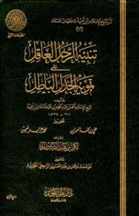 المكتبة الوقفية للكتب المصورة