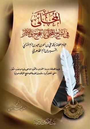 المكتبة الوقفية للكتب المصورة