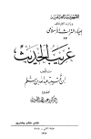 المكتبة الوقفية للكتب المصورة