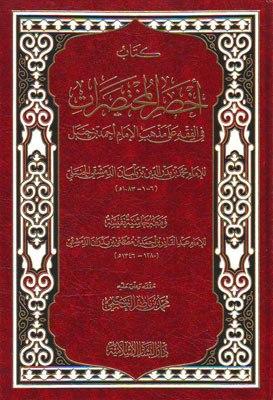المكتبة الوقفية للكتب المصورة