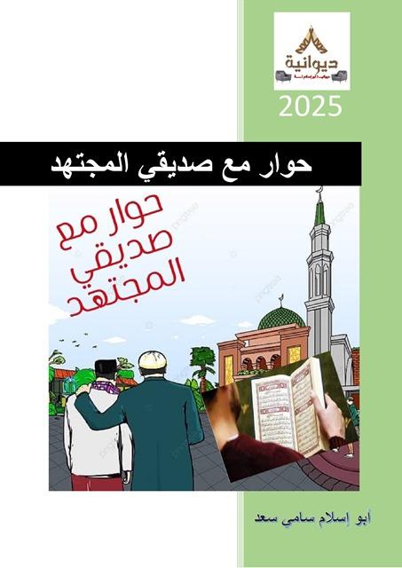 المكتبة الوقفية للكتب المصورة