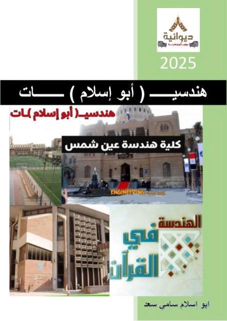 المكتبة الوقفية للكتب المصورة