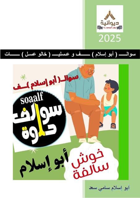 المكتبة الوقفية للكتب المصورة