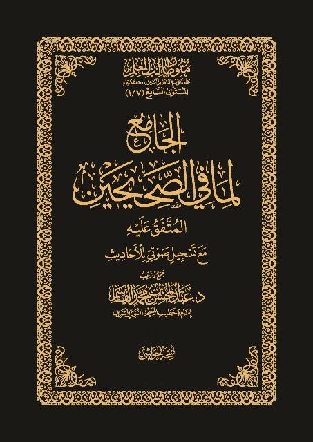 المكتبة الوقفية للكتب المصورة