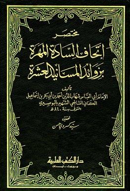 المكتبة الوقفية للكتب المصورة