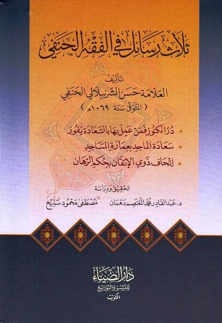 المكتبة الوقفية للكتب المصورة