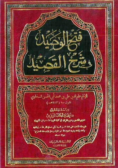 المكتبة الوقفية للكتب المصورة