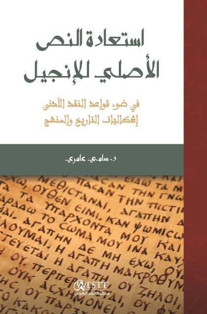 المكتبة الوقفية للكتب المصورة