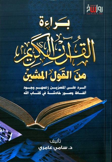 المكتبة الوقفية للكتب المصورة