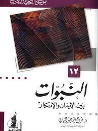 المكتبة الوقفية للكتب المصورة