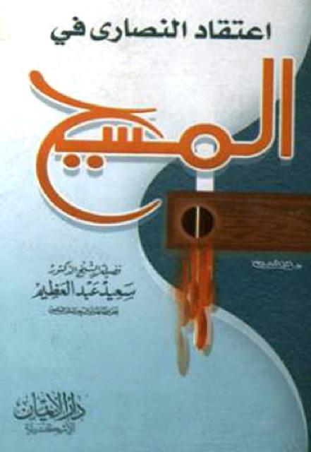 المكتبة الوقفية للكتب المصورة