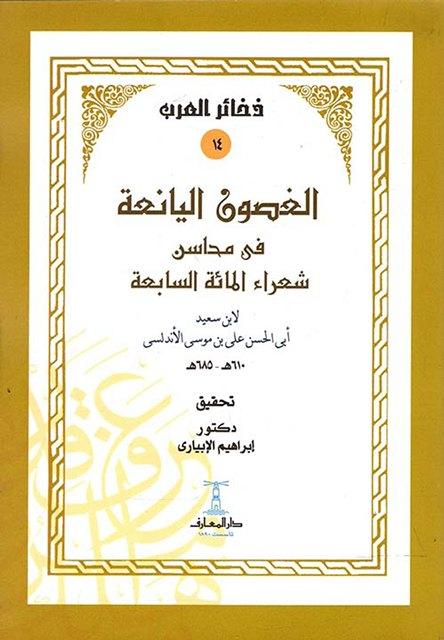 المكتبة الوقفية للكتب المصورة