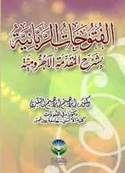 المكتبة الوقفية للكتب المصورة