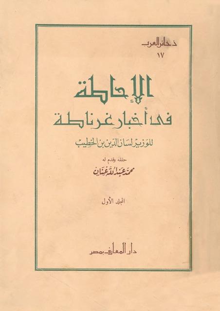 المكتبة الوقفية للكتب المصورة