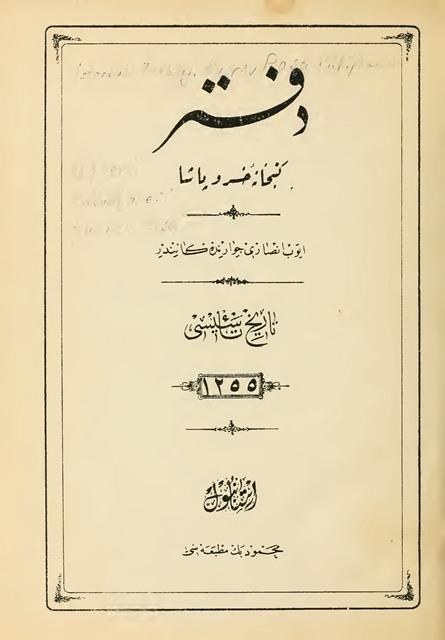 المكتبة الوقفية للكتب المصورة