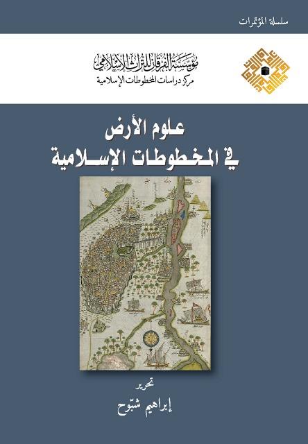 المكتبة الوقفية للكتب المصورة