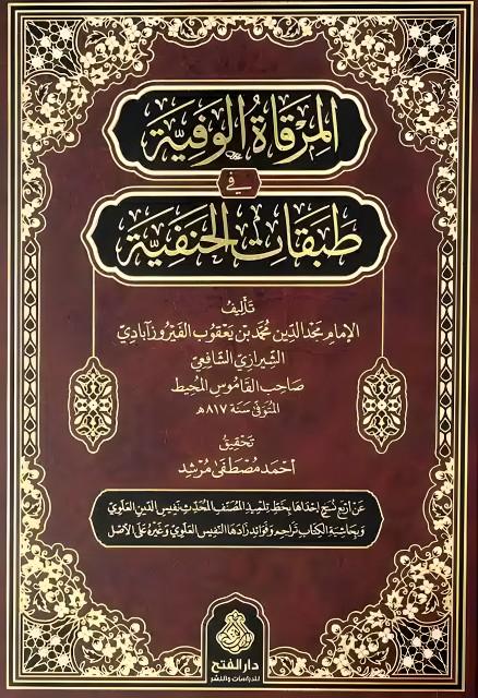 المكتبة الوقفية للكتب المصورة