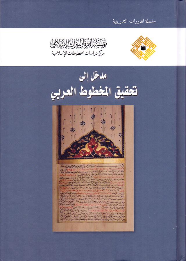 المكتبة الوقفية للكتب المصورة