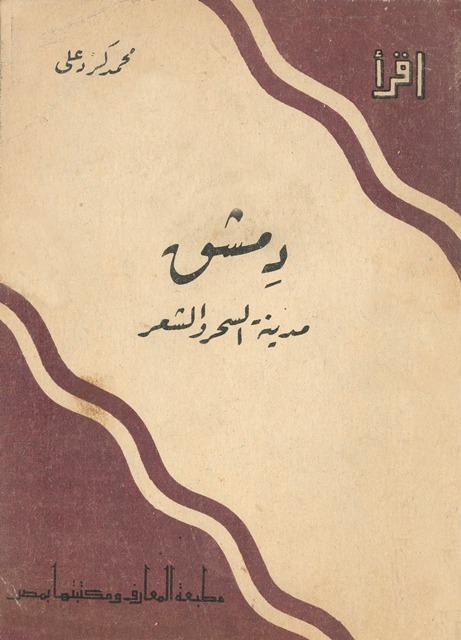 المكتبة الوقفية للكتب المصورة