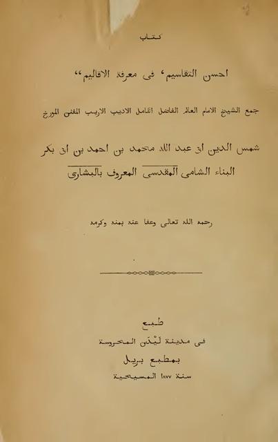 المكتبة الوقفية للكتب المصورة