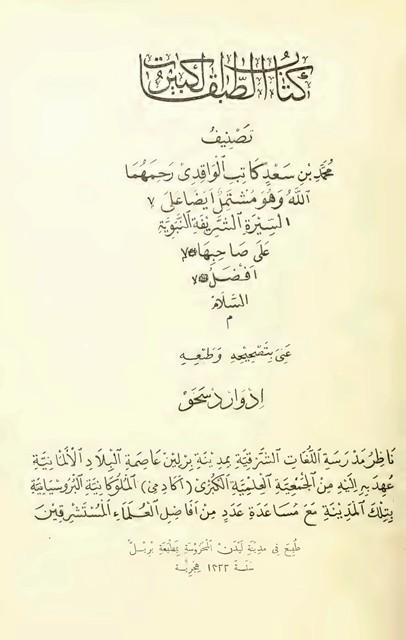 المكتبة الوقفية للكتب المصورة