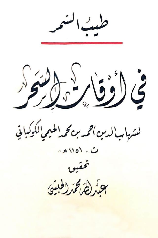 المكتبة الوقفية للكتب المصورة