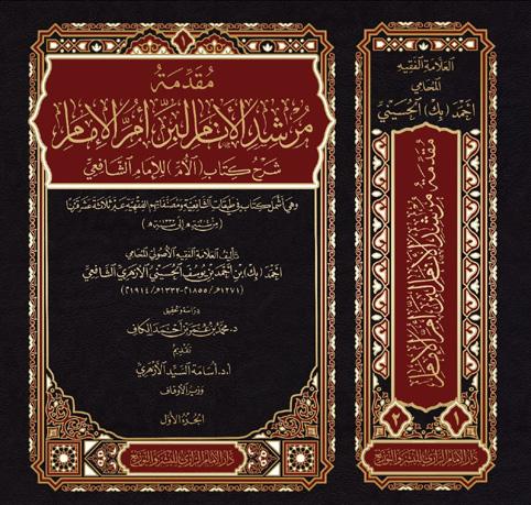 المكتبة الوقفية للكتب المصورة