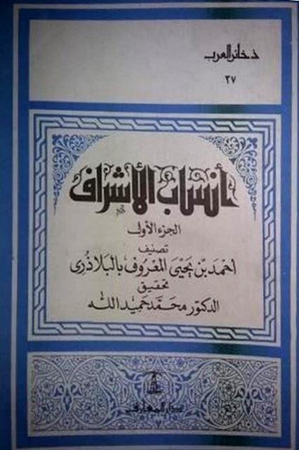 المكتبة الوقفية للكتب المصورة