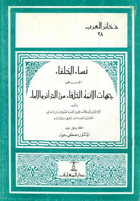 المكتبة الوقفية للكتب المصورة
