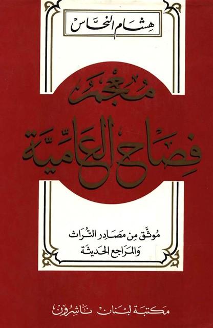المكتبة الوقفية للكتب المصورة
