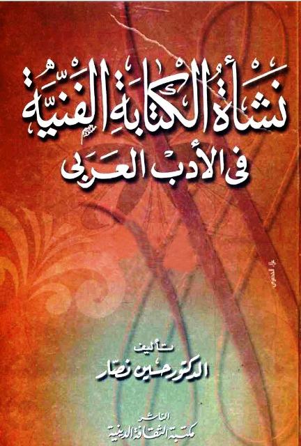 المكتبة الوقفية للكتب المصورة