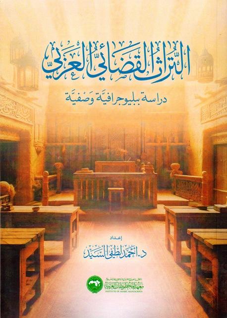 المكتبة الوقفية للكتب المصورة