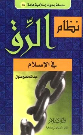 المكتبة الوقفية للكتب المصورة