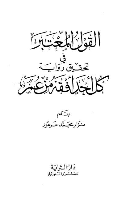 المكتبة الوقفية للكتب المصورة