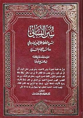 المكتبة الوقفية للكتب المصورة
