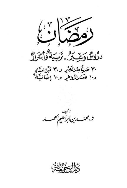 المكتبة الوقفية للكتب المصورة