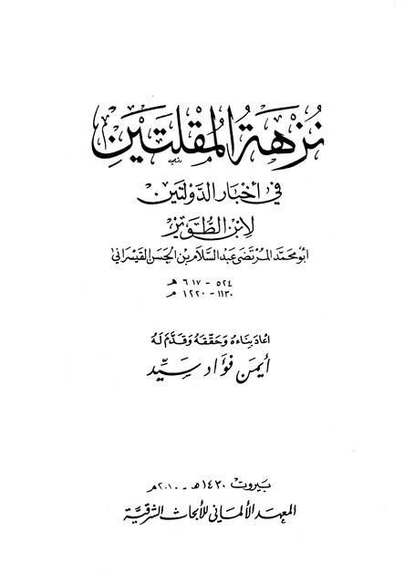 المكتبة الوقفية للكتب المصورة