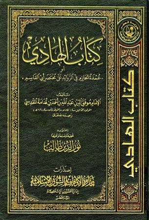 المكتبة الوقفية للكتب المصورة