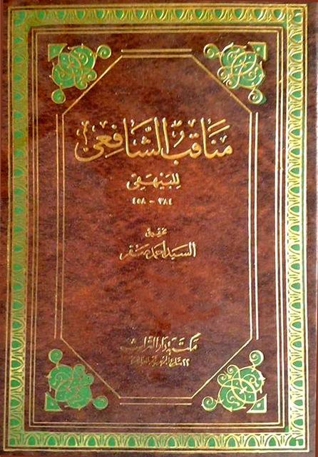 المكتبة الوقفية للكتب المصورة