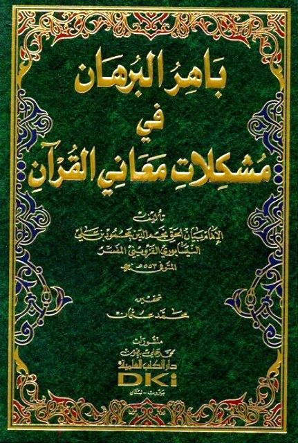 المكتبة الوقفية للكتب المصورة