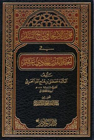 المكتبة الوقفية للكتب المصورة