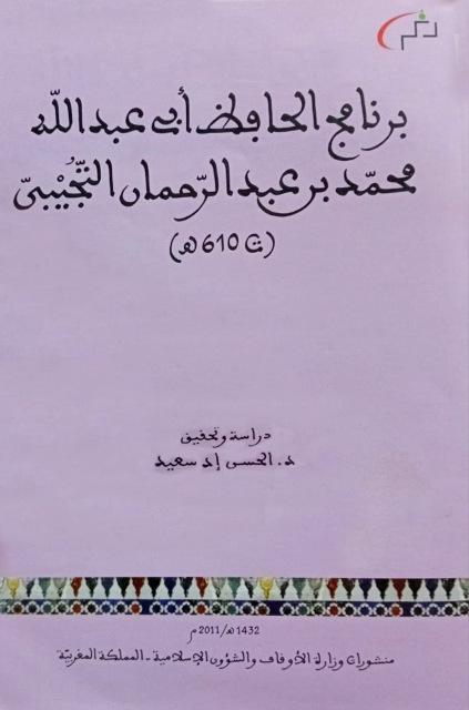 المكتبة الوقفية للكتب المصورة