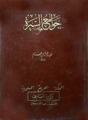 المكتبة الوقفية للكتب المصورة