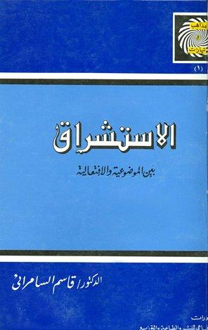 المكتبة الوقفية للكتب المصورة