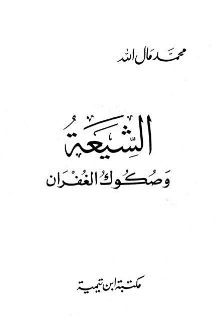 المكتبة الوقفية للكتب المصورة