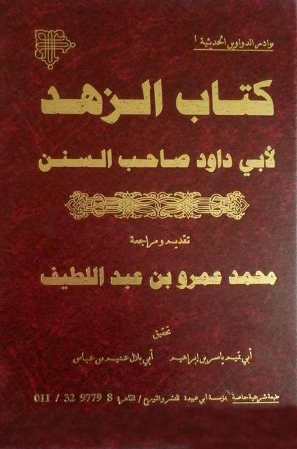 المكتبة الوقفية للكتب المصورة
