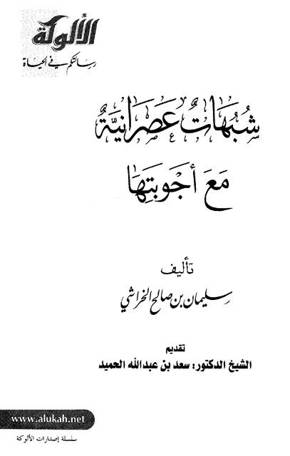 المكتبة الوقفية للكتب المصورة