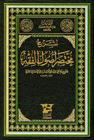 المكتبة الوقفية للكتب المصورة