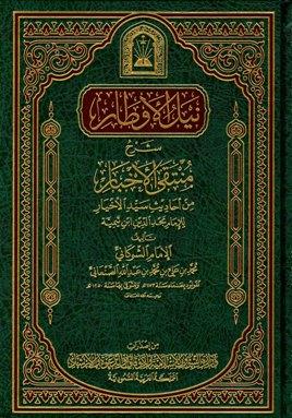 المكتبة الوقفية للكتب المصورة