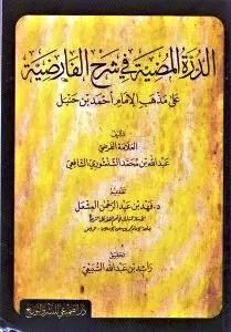 المكتبة الوقفية للكتب المصورة